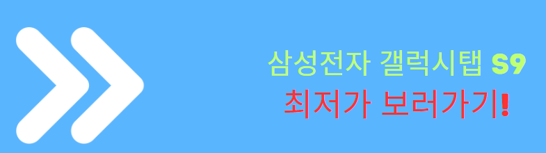 삼성전자 갤럭시탭 S9