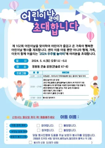 2025 어린이날 서울 행사 지역별 자치구별_14
