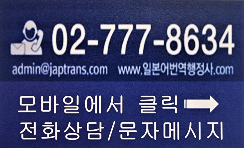 고등학교 학교생활기록부 졸업증명서 일본어번역공증 일본대학 입학지원용 4