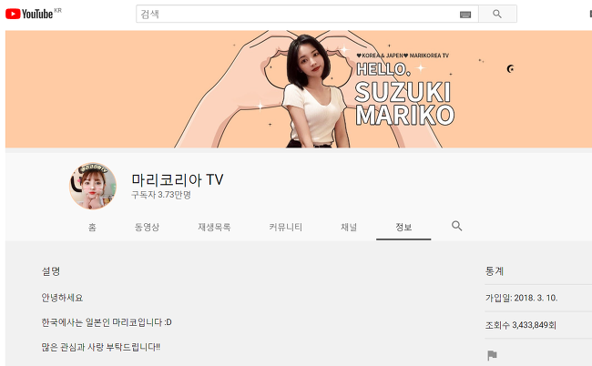  마리코리아 TV 스시녀 일본 여자 유튜버 스즈키 마리코가 말하는 한국 여자 일본 여자 구분 하는 방법