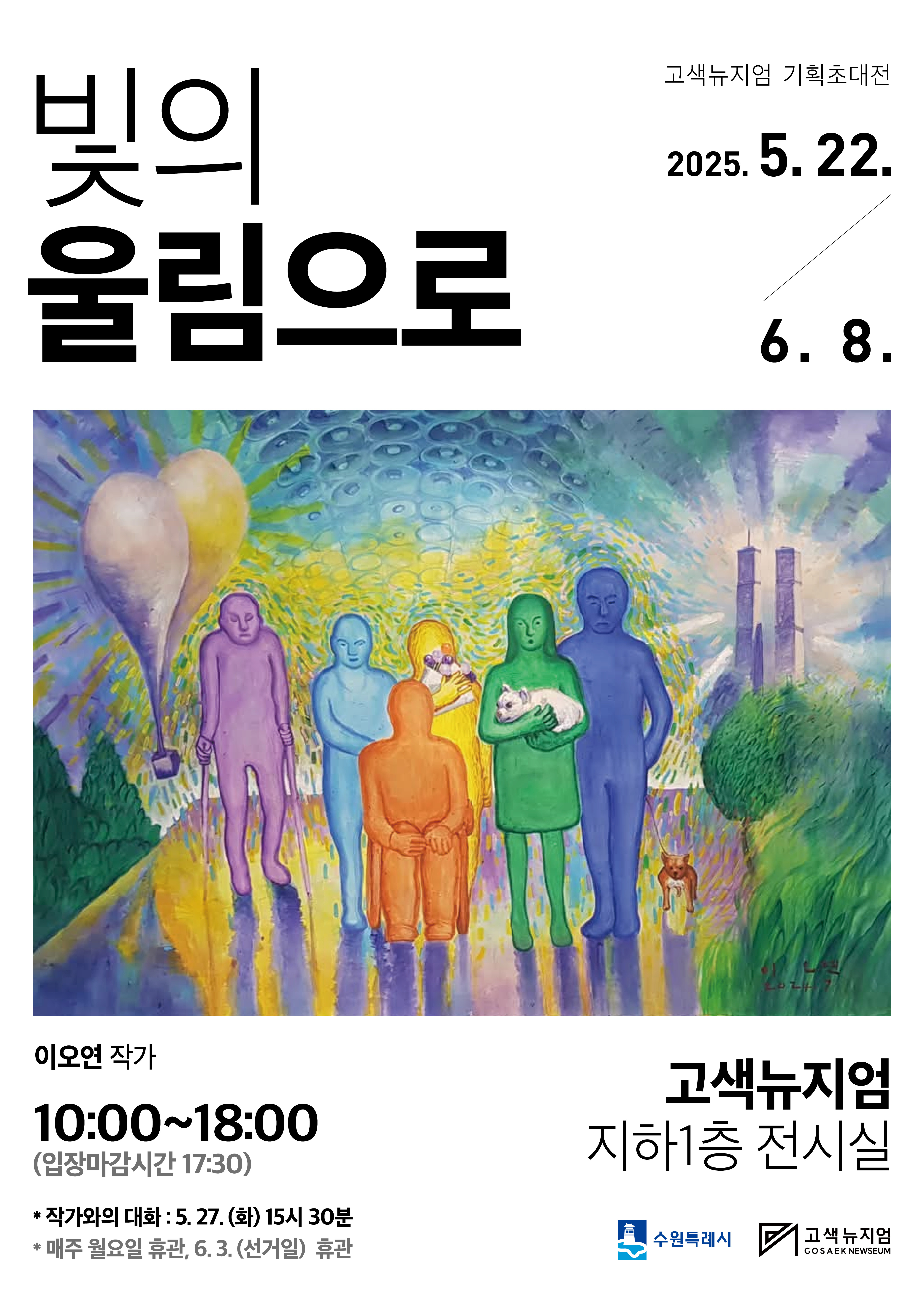 울림 이미지