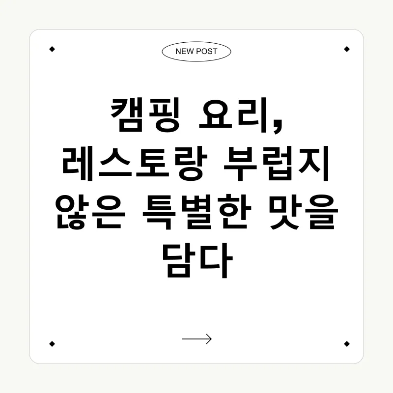 캠핑 준비_3
