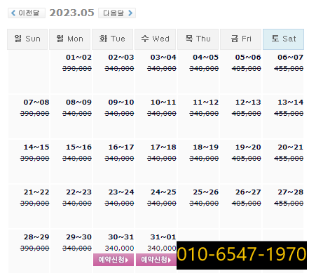 5월30일 파인밸리CC 가격