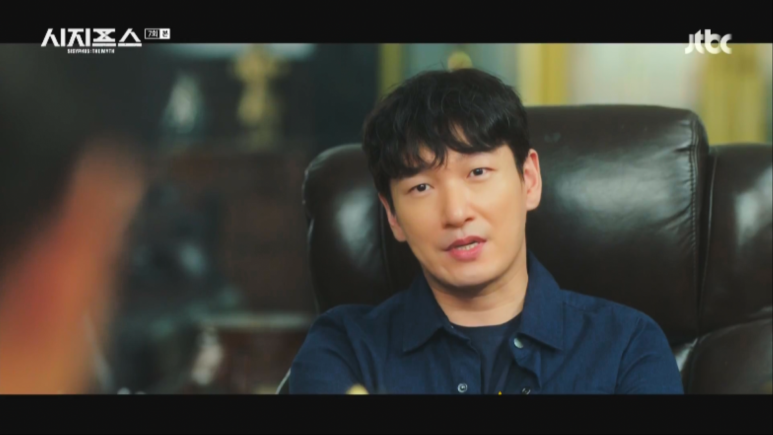 시지프스7회줄거리 47