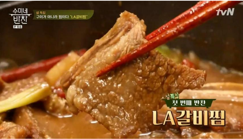  소갈비찜 맛있게 만드는 법