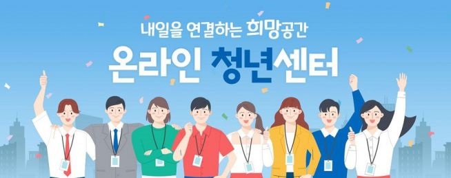  청년특별구직지원금
