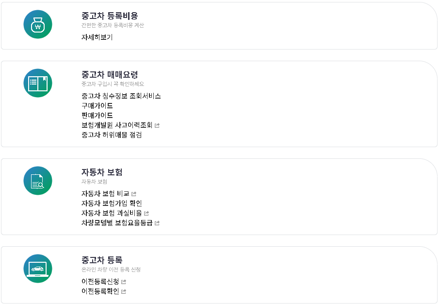 자동차-365-중고차-등록