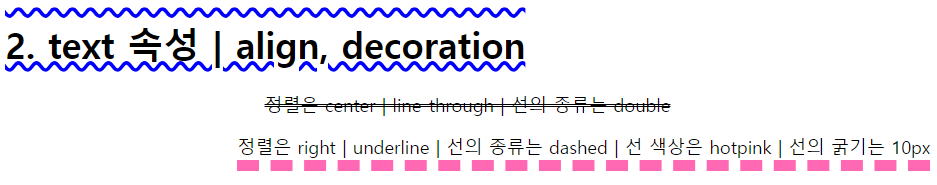 text 속성 적용 결과