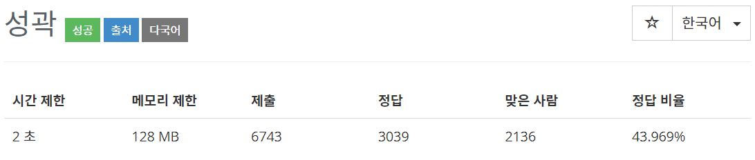  [백준(BOJ)] 2234번 : 성곽 - PYTHON[파이썬]
