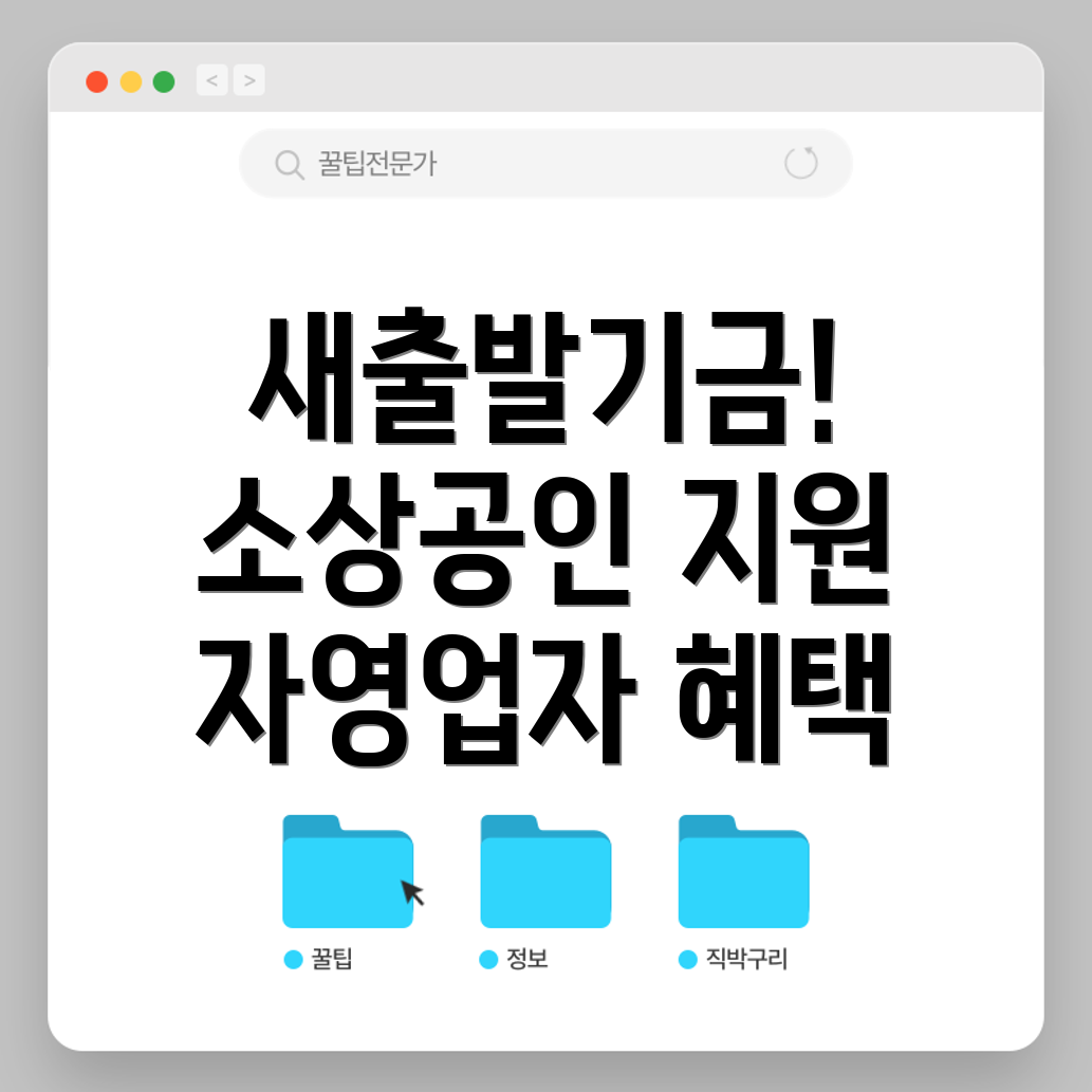 새출발기금 개인대출