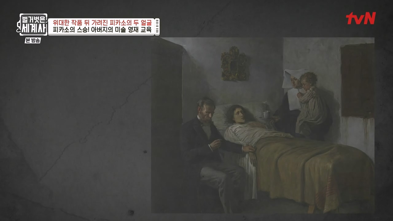 벌거벗은 세계사.E117.230920p-NEXT.mp4_20240414_174801.627.jpg
