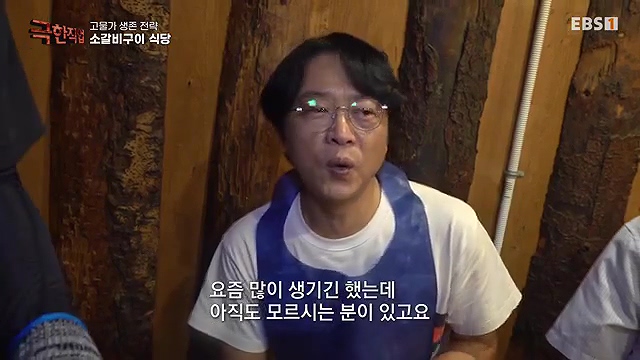 극한직업 822회 2024-09-28.mp4_20241012_165748.859.jpg
