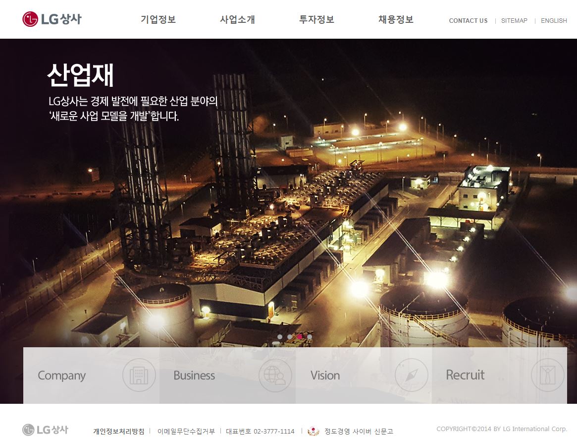  LG상사 배당금(2020년 배당금)