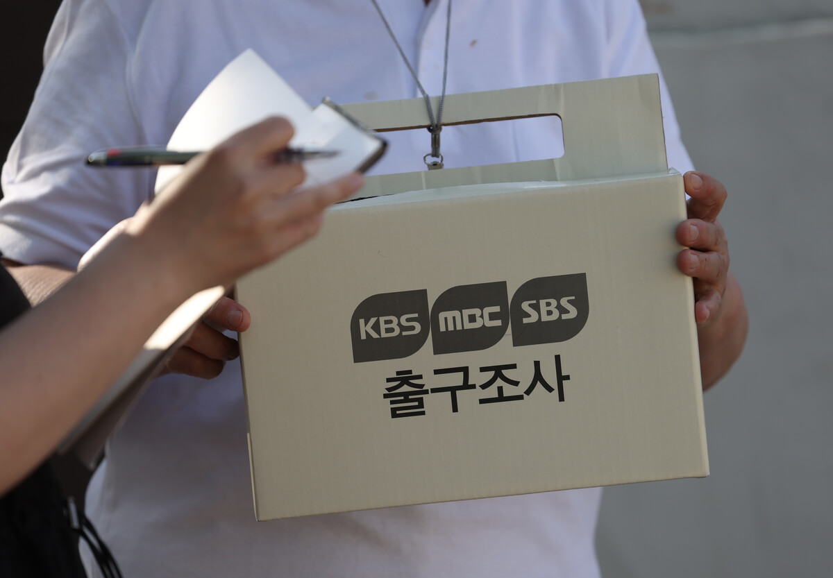 제21대 대선 출구조사 발표, 오늘 밤 8시 10분 공개