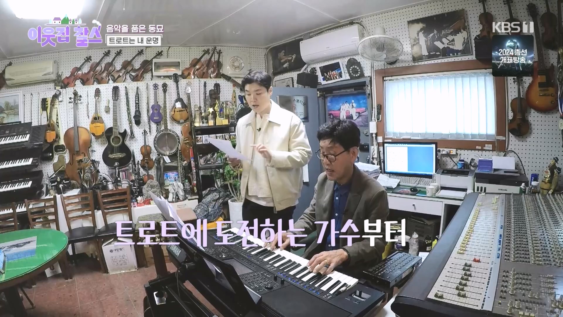 이웃집 찰스.E432.240409p.H264-F1RST.mp4_20240410_163607.513.jpg