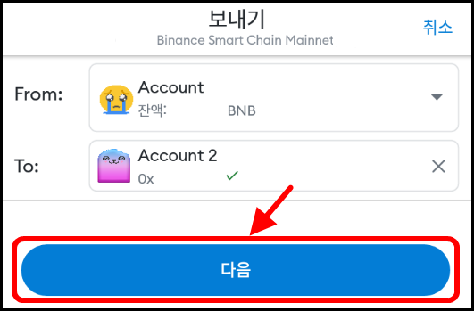 메타마스크 지갑 내 계정 간에 토큰 전송 보내기,보내는 방법(내 계정 사이에 전송,타계정으로,다른 계정으로 코인 입출금,metamask,coin,token) 메타마스크 지갑 내 계정 간에 토큰 전송 보내기,보내는 방법(내 계정 사이에 전송,타계정으로,다른 계정으로 코인 입출금,Metamask,Coin,Token)