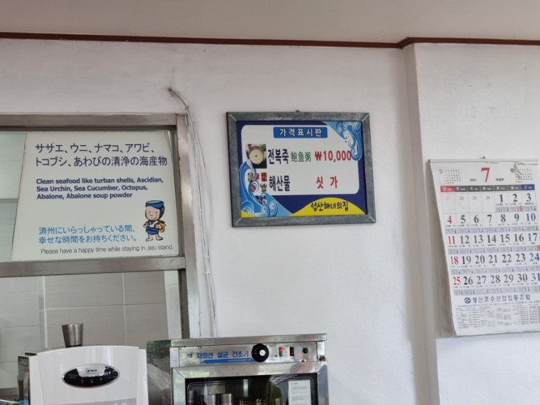 뿔소라 - 전복, 에 소주 한잔 2
