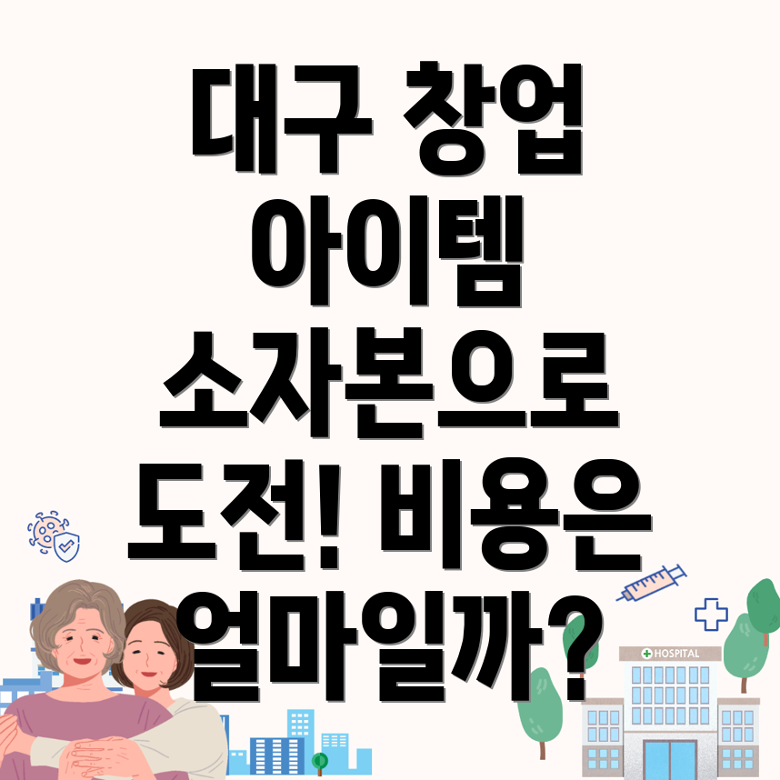 대학생 창업