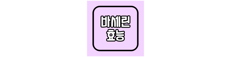바세린-효능-및-활용법-썸네일