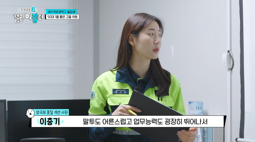 특성화고 나왔는데 일반 전형으로 50:1 경쟁률 뚫고 합격해서 갓생사는 25살 여자 | 인스티즈