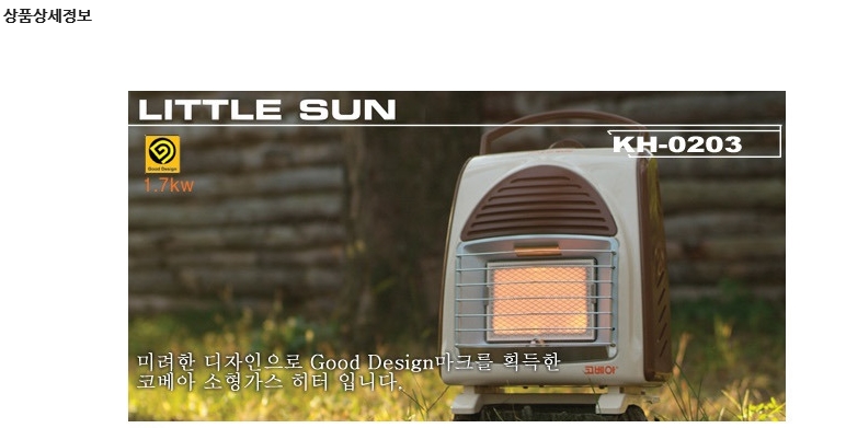 캠핑용 낚시용 가스 난로 대여 하는곳~