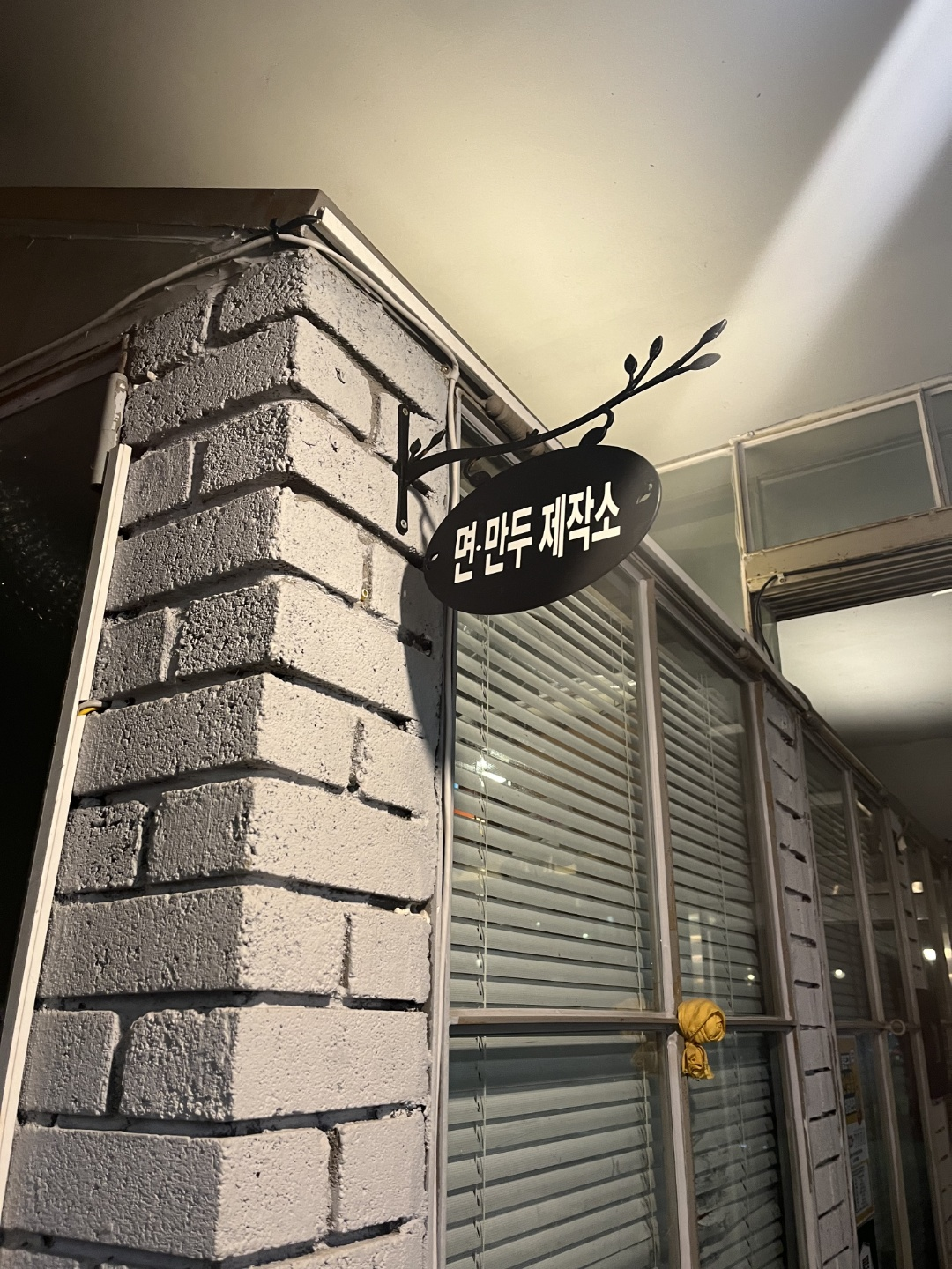  평창동 찐 맛집 평창동 칼국수