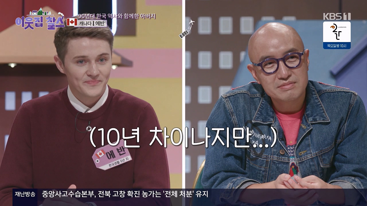 이웃집 찰스.E413.231129p-NEXT.mp4_20231129_200052.603.jpg