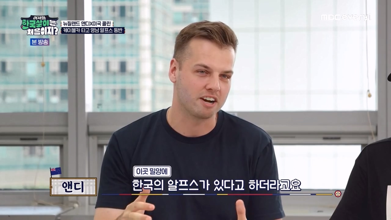 어서와 한국살이는 처음이지.E20.231003p-NEXT.mp4_20231004_200946.588.jpg