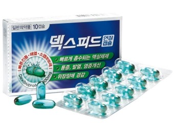덱스피드 연질캡슐