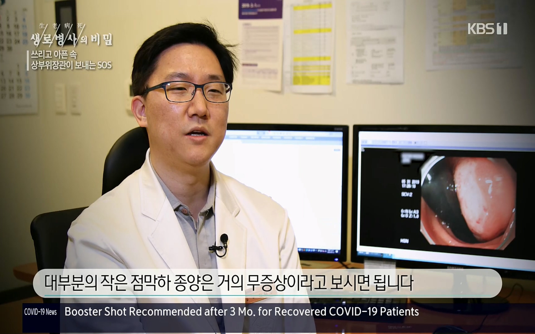 생로병사의 비밀.E822.220615p.H264-F1RST.mp4_20220616_203131.606.jpg