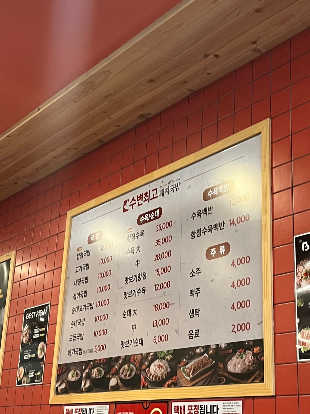 파리바게트센텀점 이미지
