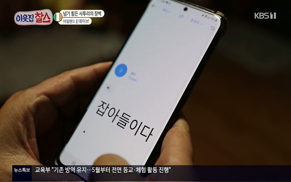 이웃집 찰스.E335.220427p.H264-F1RST.mp4_20220427_190237.338.jpg