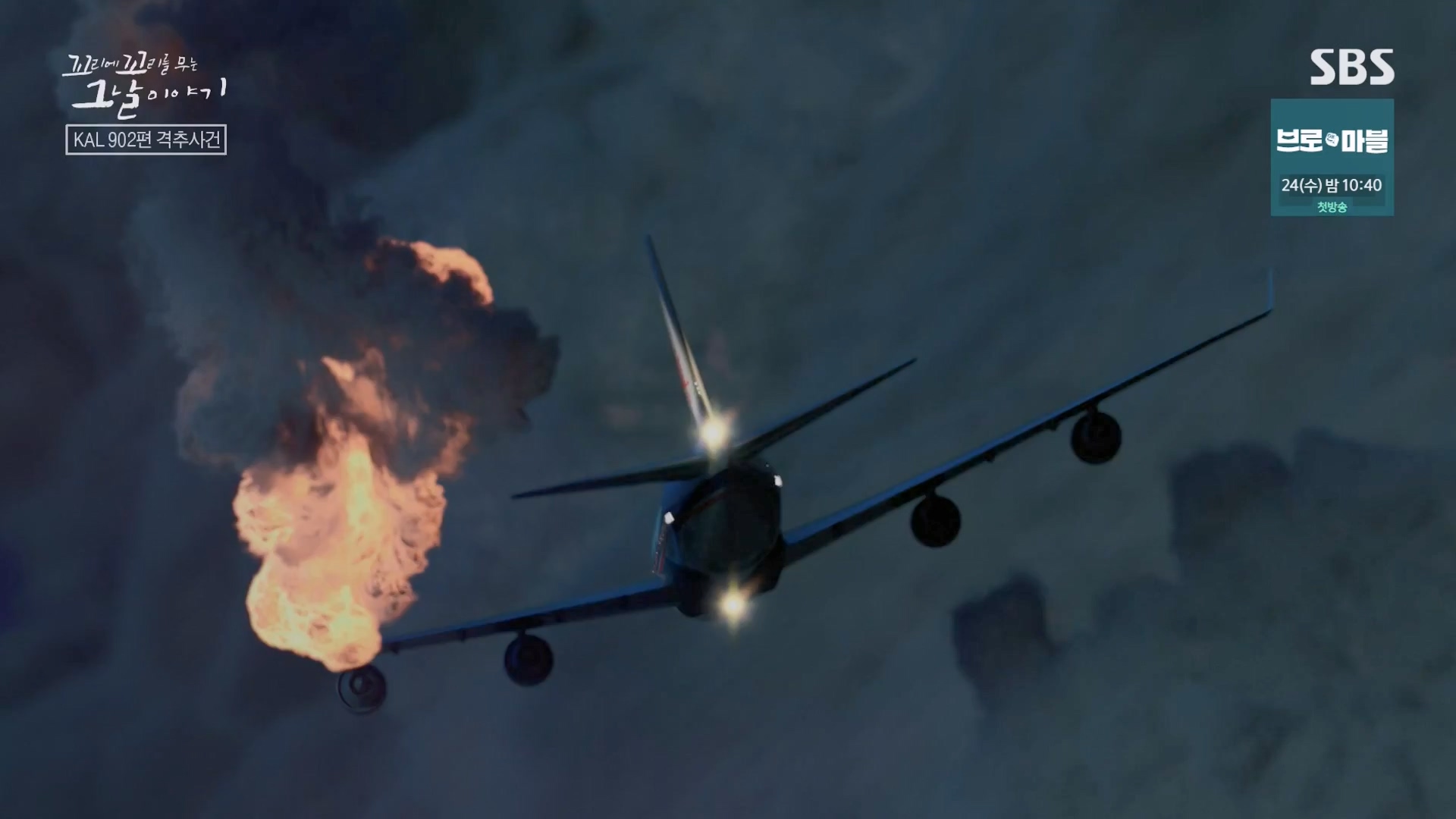 꼬리에 꼬리를 무는 그날 이야기.E111.240118p-NEXT.mp4_20240121_130148.676.jpg