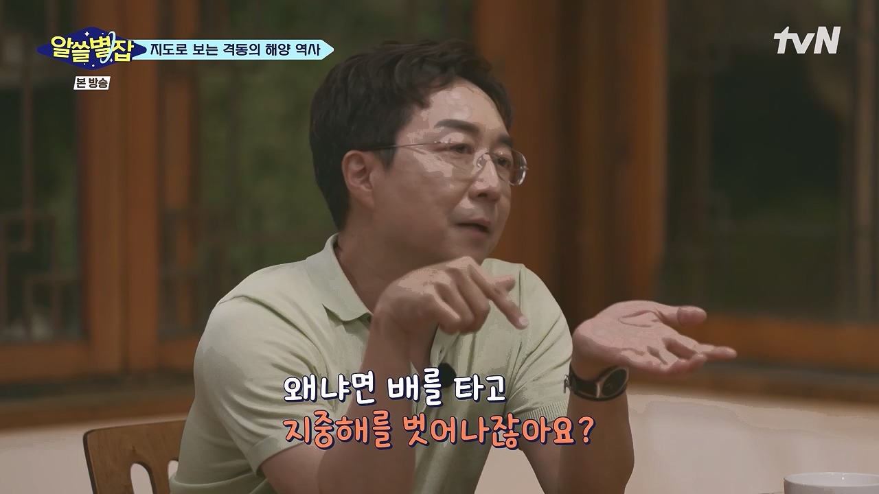 알쓸별잡.E05.230832p-NEXT.mp4_20230902_174803.283.jpg