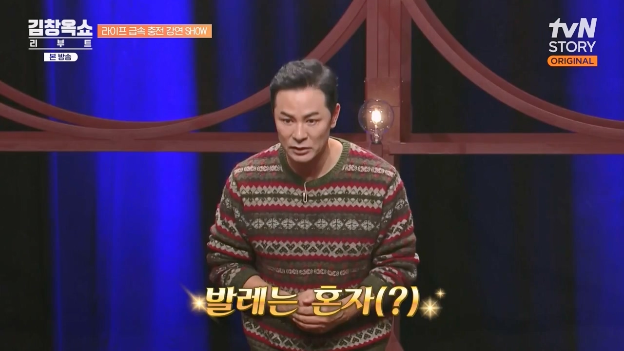 김창옥 쇼 리부트.E07.231108p-NEXT.mp4_20231206_203712.038.jpg