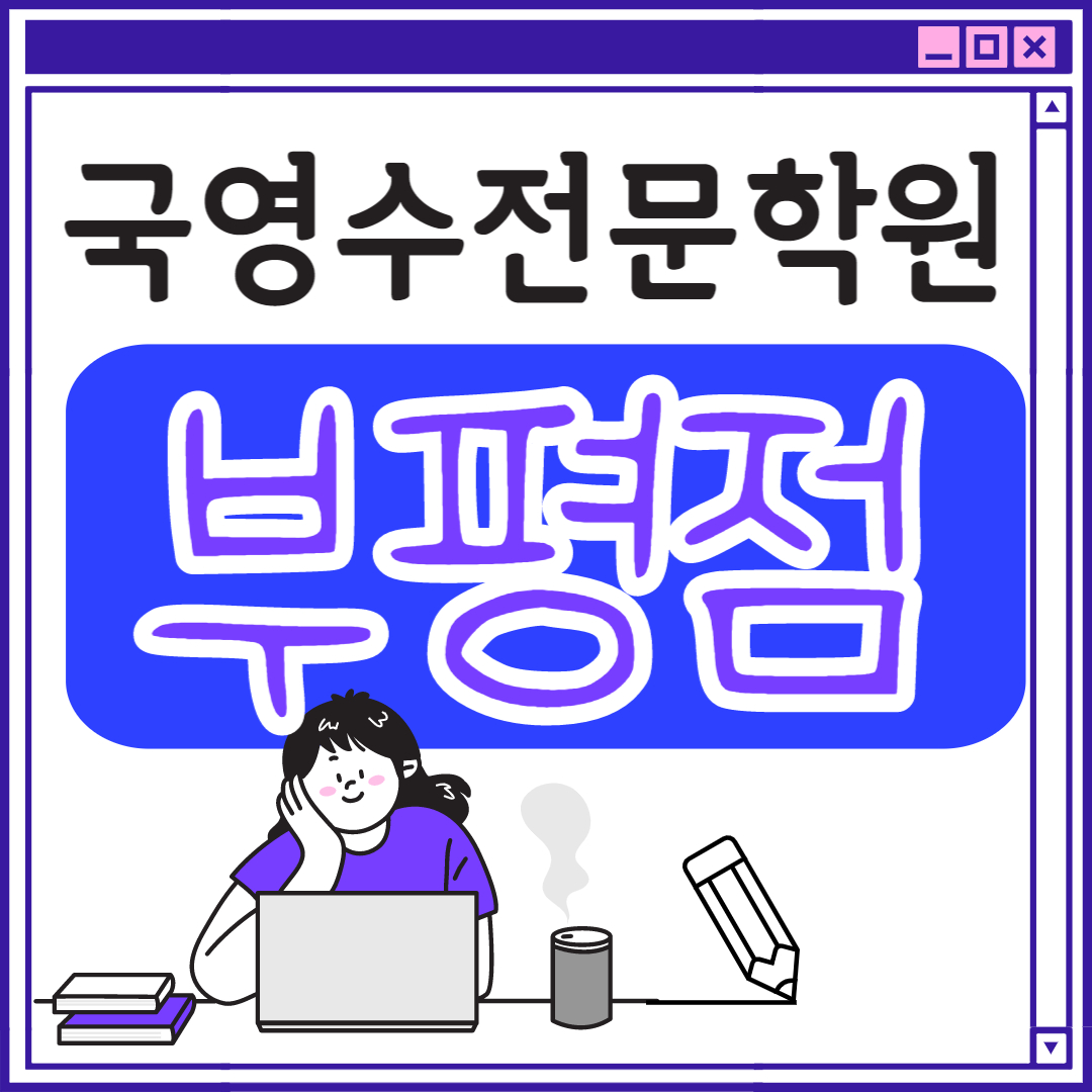 인천 고등 부평동 영어학원 중학생 전문 고등부 초등부 초등학생 단과 종합 수학학원 학교 과외식 국영수 영어수학 전과목 국어 추천