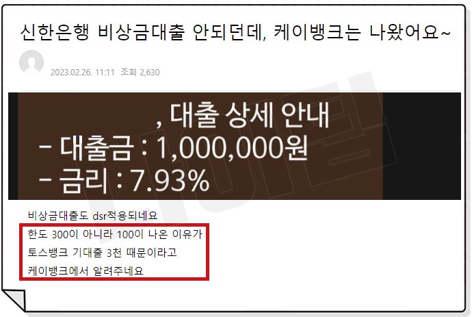 비상금대출 중복 신청 조건