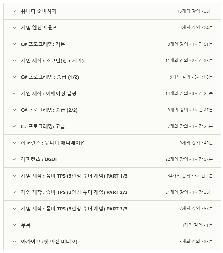  온라인강좌 20% 할인쿠폰 retr0의 유니티 (Unity C#) 게임 프로그래밍 에센스