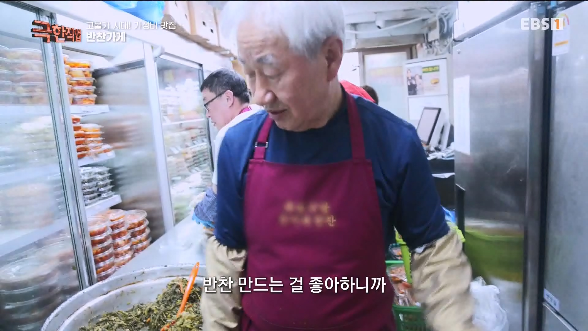 [극한 직업] 고물가 시대, 가성비 맛집.240427.mp4_20240430_202233.766.jpg
