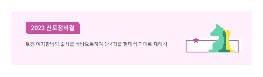 2022년 무료토정비결