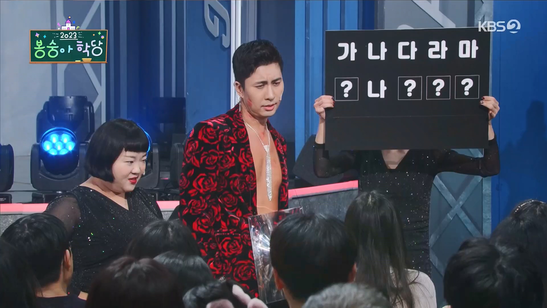 개그콘서트.E1056.231217p.H264-F1RST.mp4_20231218_201844.007.jpg