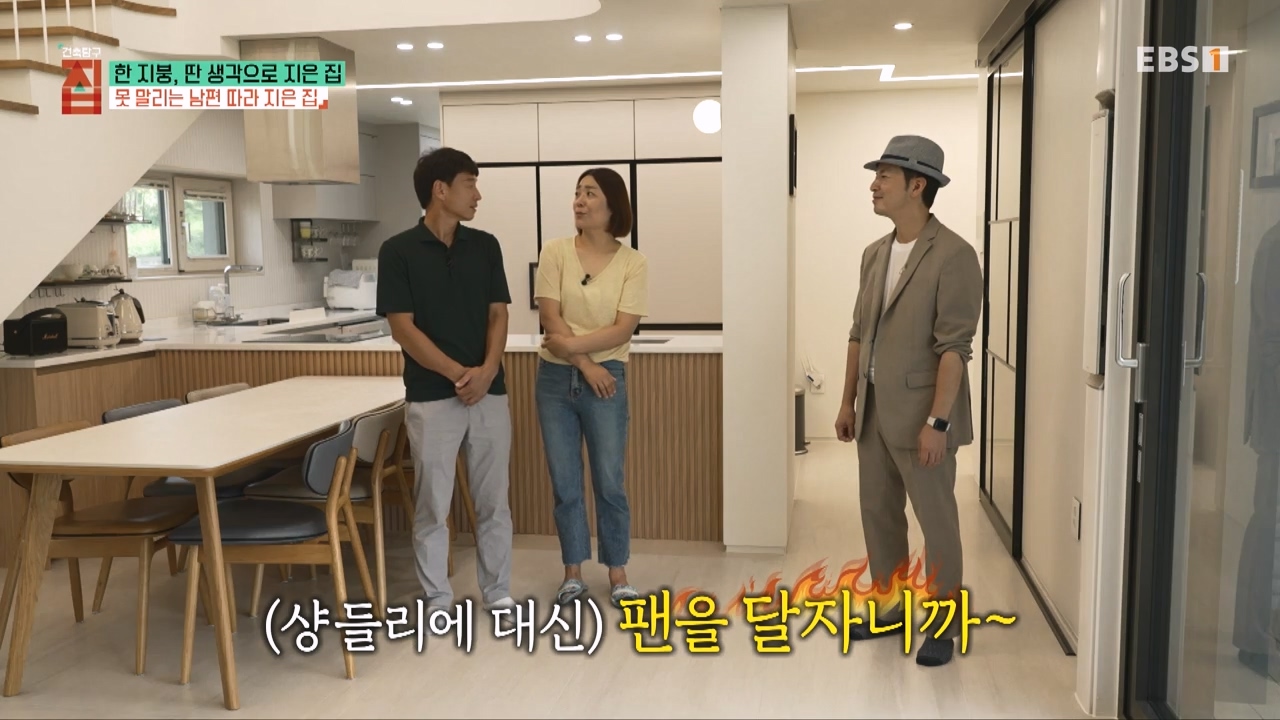 TV - 전 국민의 평생학교 EBS한 지붕, 딴 생각으로 지은 집.mp4_20231226_202522.672.jpg