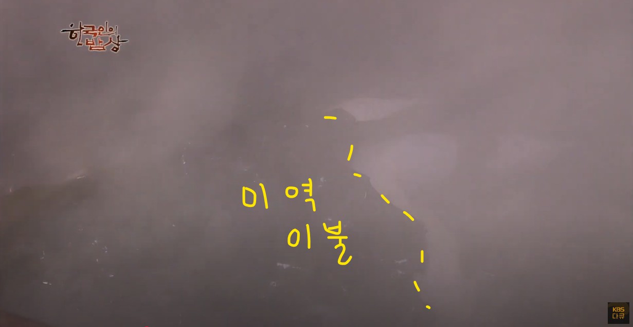 닭미역국