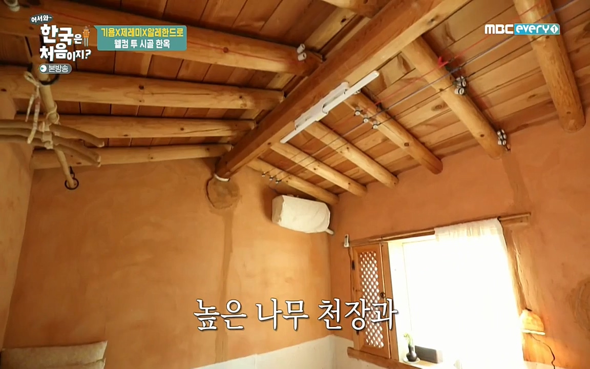 어서와 한국은 처음이지 시즌2.E202.220318p-NEXT.mp4_20220318_175115.230.jpg