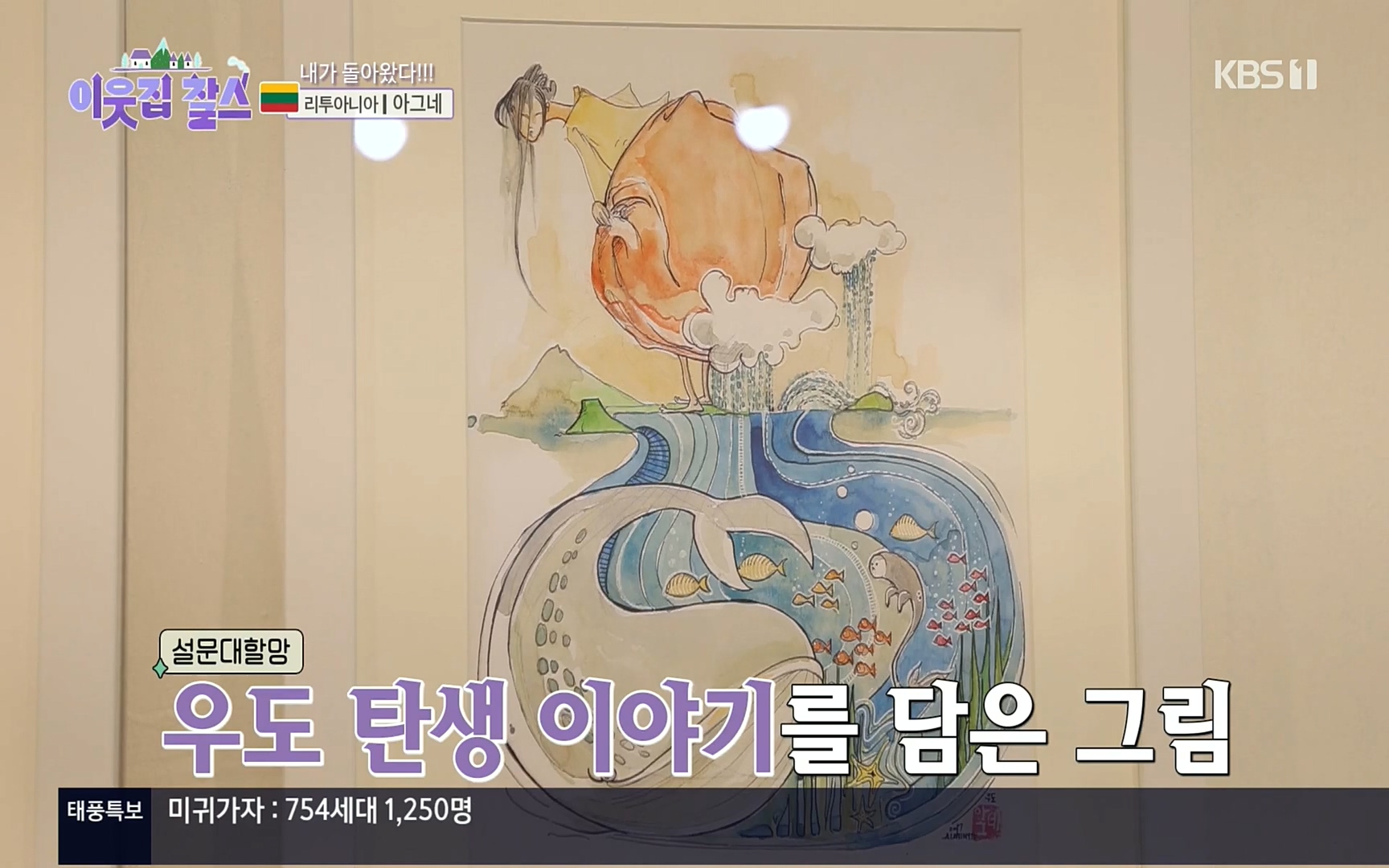 이웃집 찰스.E353.220906p.H264-F1RST.mp4_20220907_211356.076.jpg