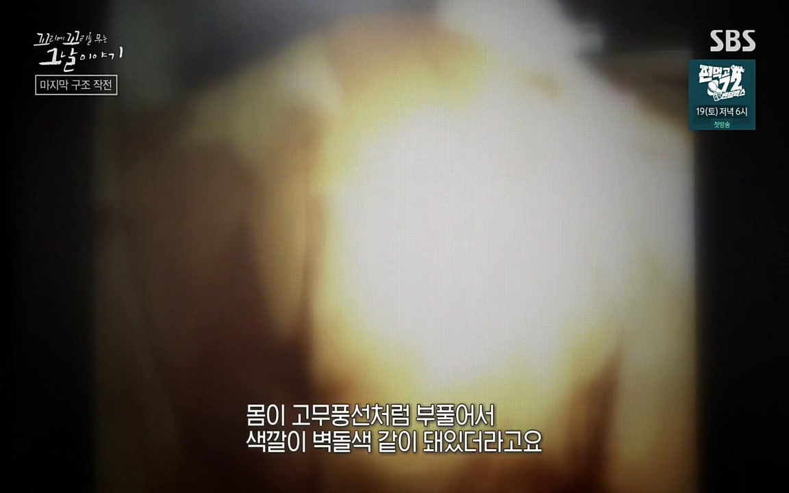 꼬리에 꼬리를 무는 그날 이야기.E20.220318p-NEXT.mp4_20220319_185326.899.jpg