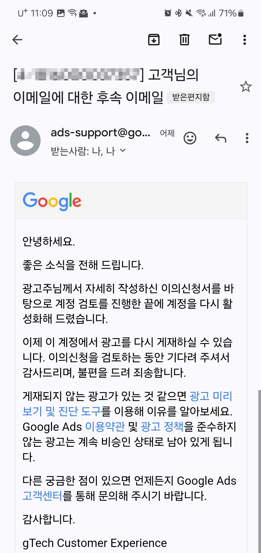 계정 정지 해제 메일