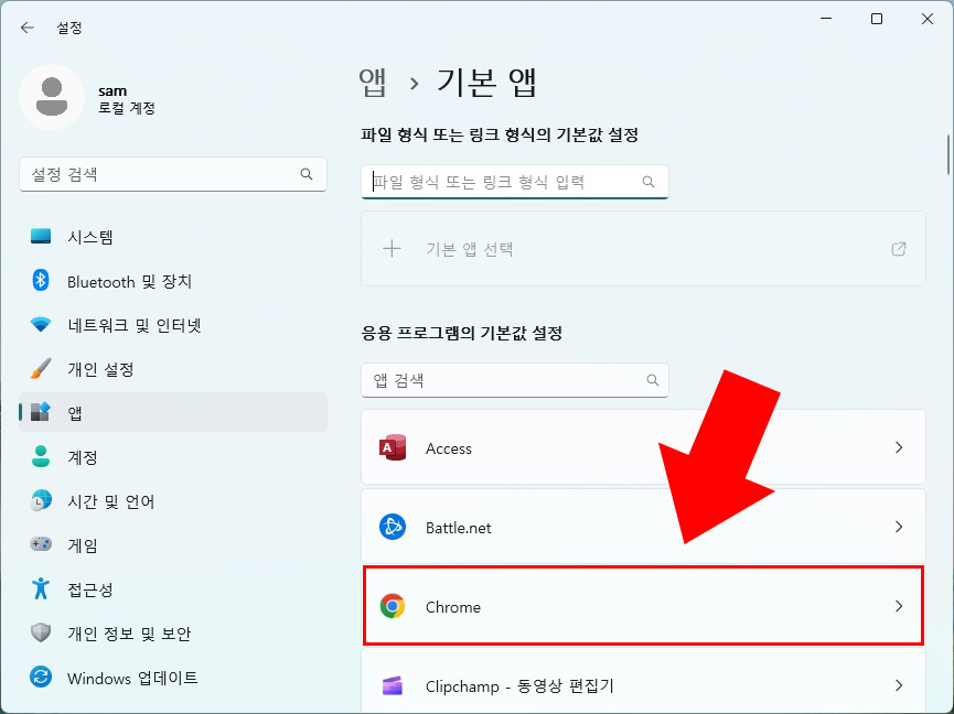 윈도우11 기본 앱 설정