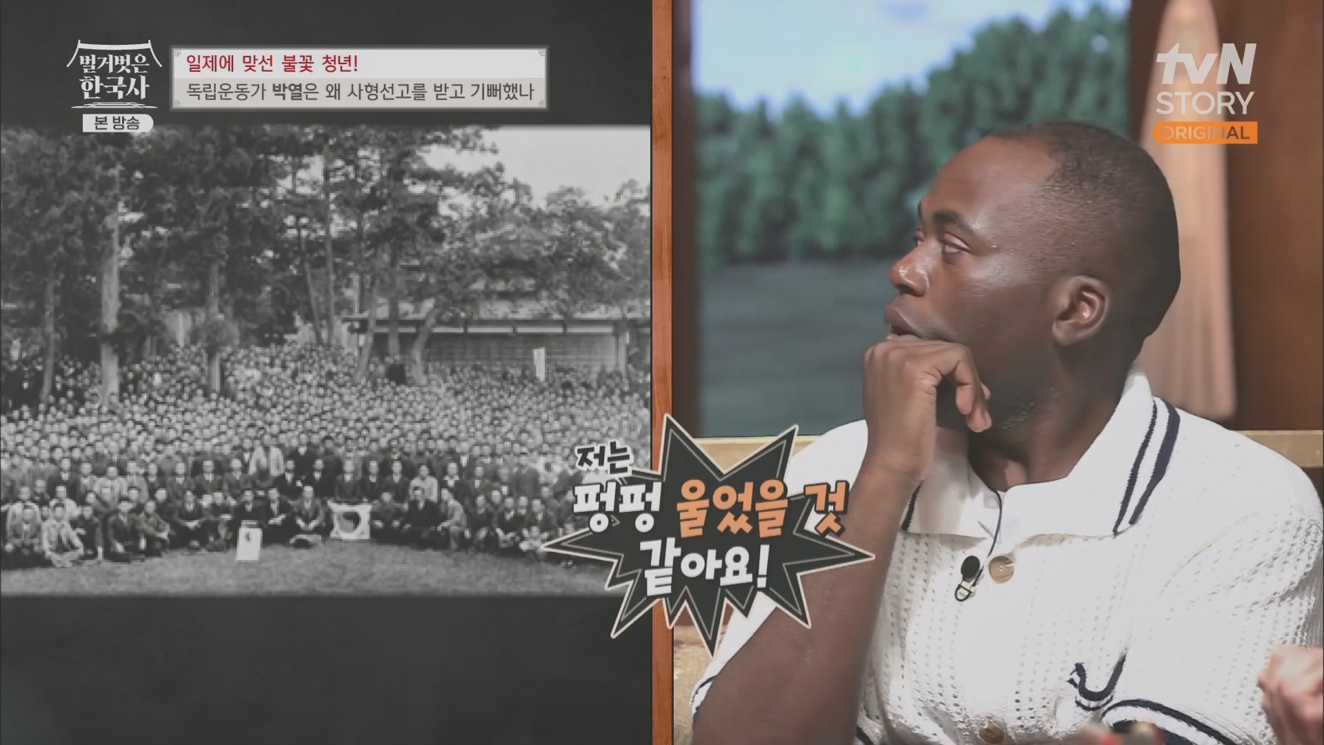 벌거벗은 한국사.E71.230830p.H264-F1RST.mp4_20240323_174923.889.jpg