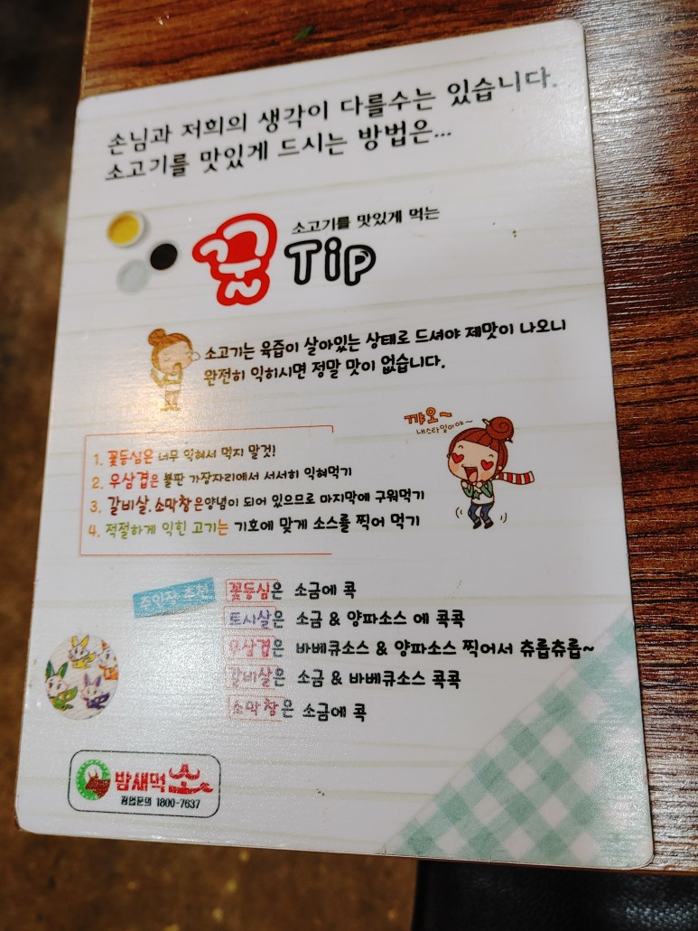 먹소 이미지